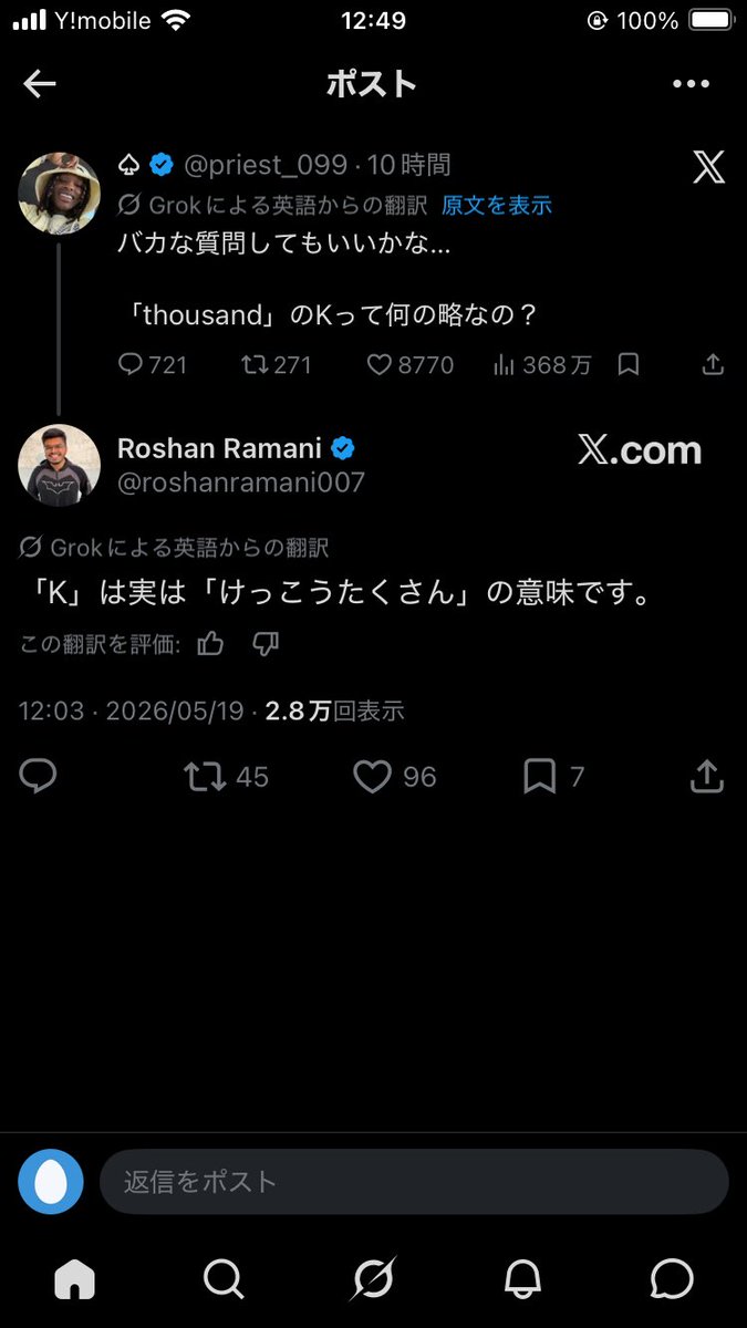 kod_a's tweet photo. 自動翻訳、賢すぎない？ https://t.co/NH5AWYz45T