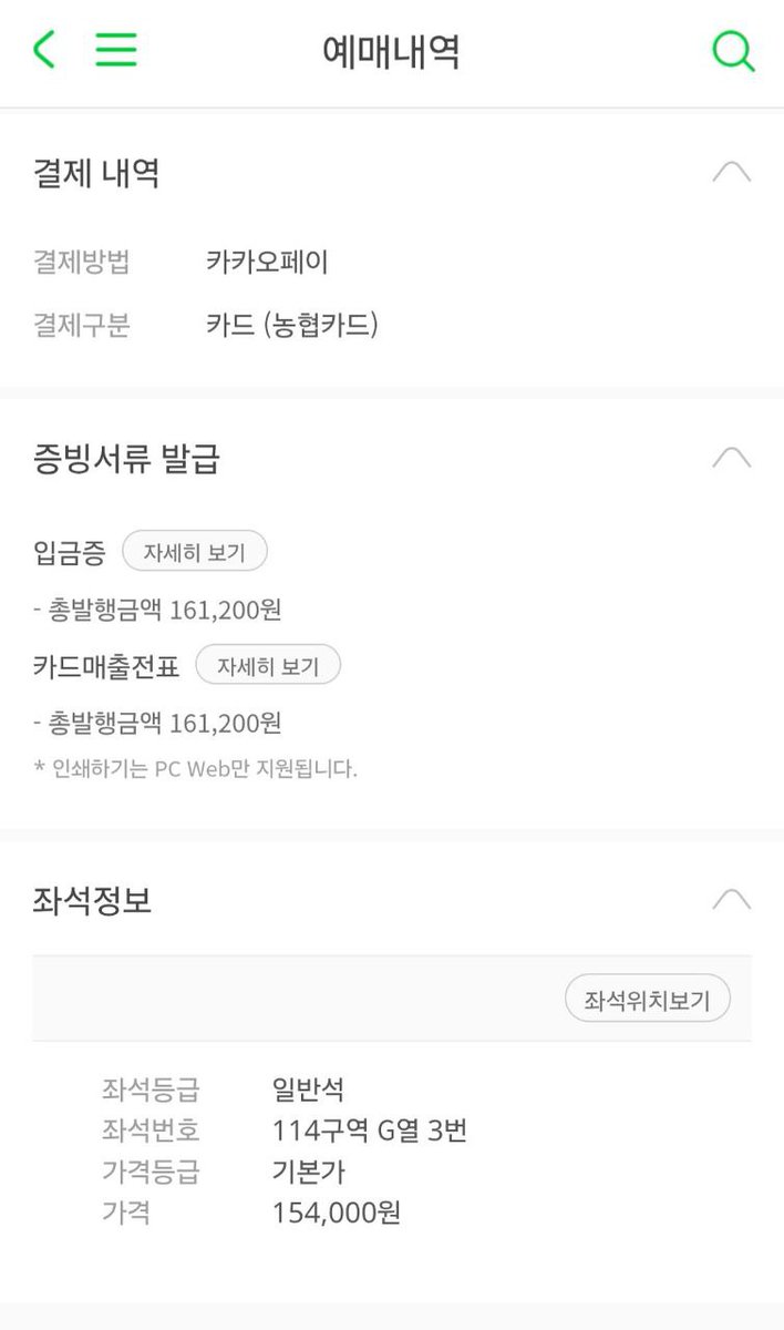 몽실티켓팅☁️대리티켓팅 · 취켓팅 · 양도 · 아옮 · 배송지변경 · 플로어 · VIP tweet media