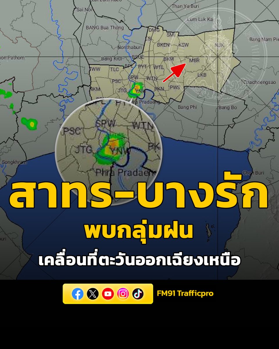 FM91 Trafficpro tweet media