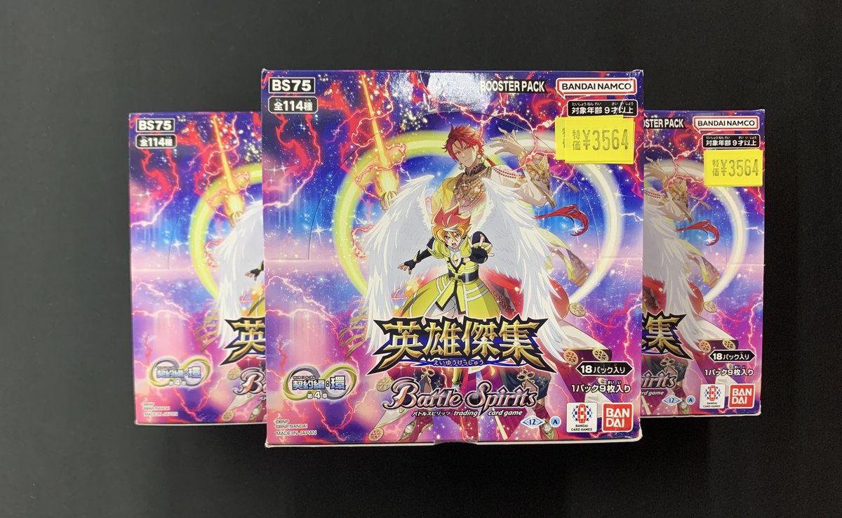 🚨新品商品値下げしました‼🚨 🔥新品商品大幅値下げ特価販売中です