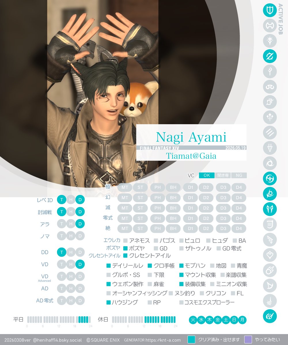 なぎ tweet media