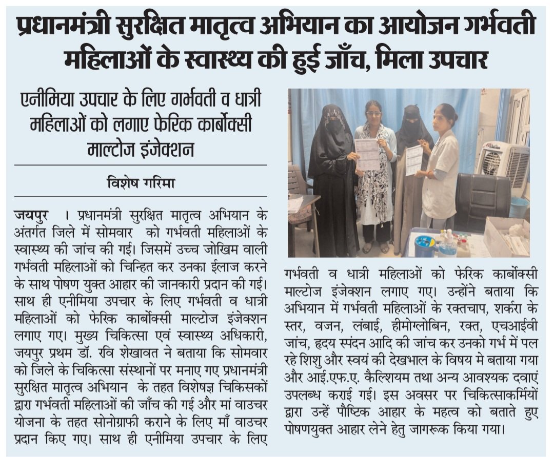 CMHO Jaipur-1 tweet media