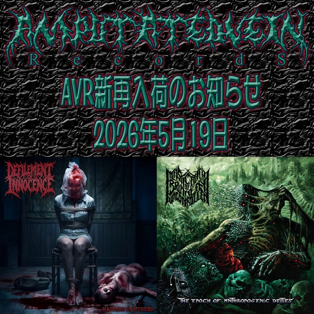 🇮🇹Hideous Divinity Japan🇯🇵 (@HDstreetteamJP) / Posts / X