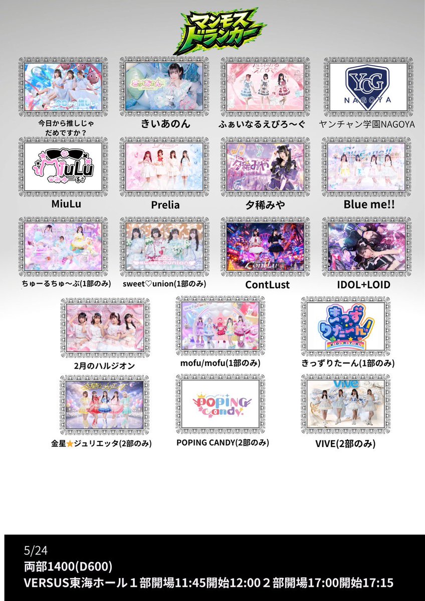 sweet♡union💍新規チェキ3枚無料 tweet media