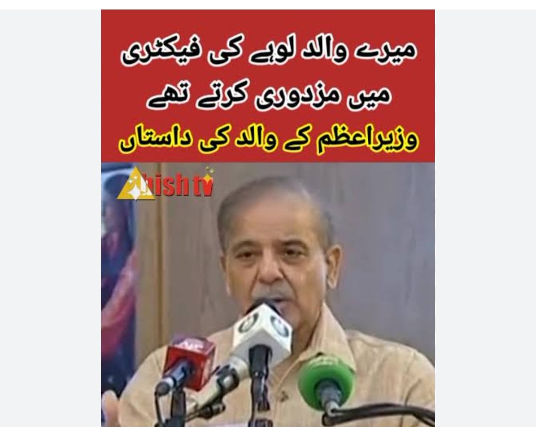 ali1mtiaz's tweet photo. @ProNab01 @asadnasir2000 So shahbaz was lying ? Lol we all know that how he become billionaire , anyways no point of arguing with someone who has no brain cells https://t.co/4NUyFCcOOv