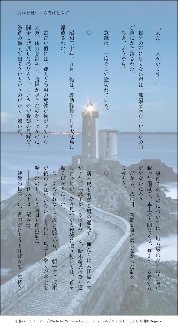 禾 tweet media