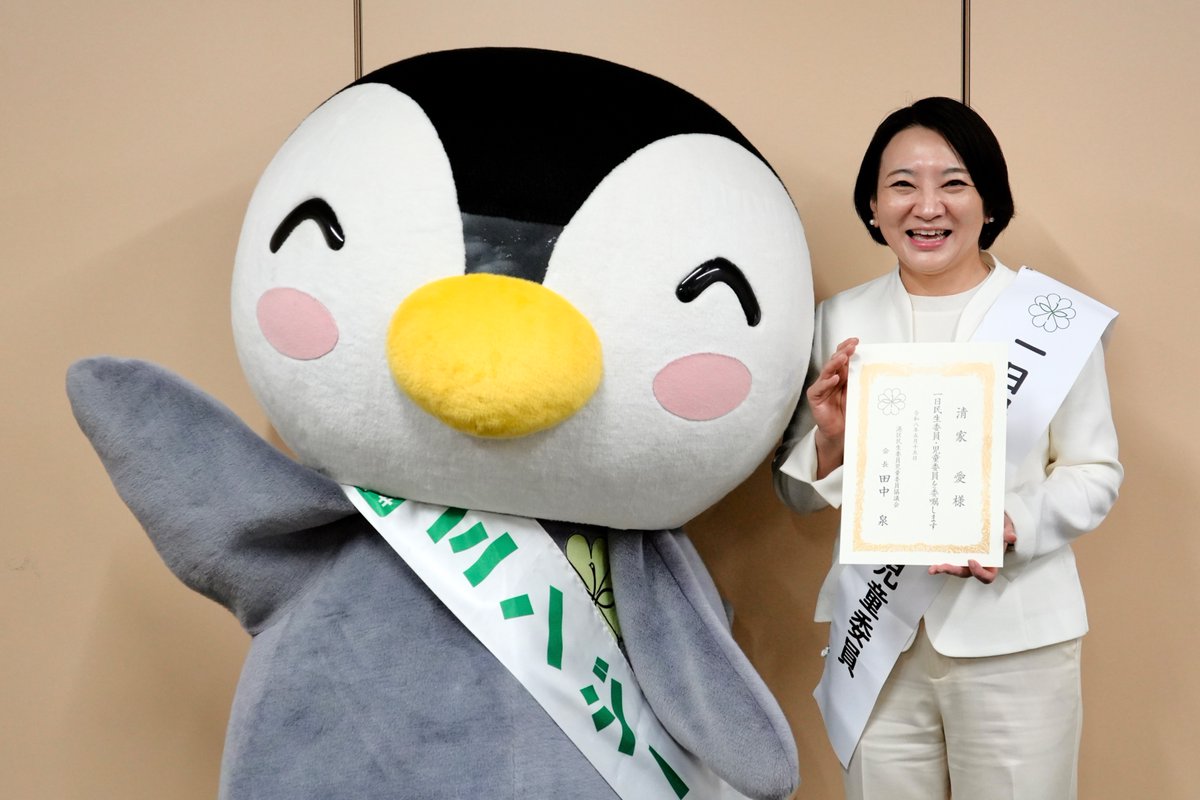 東京都港区【公式】 tweet media