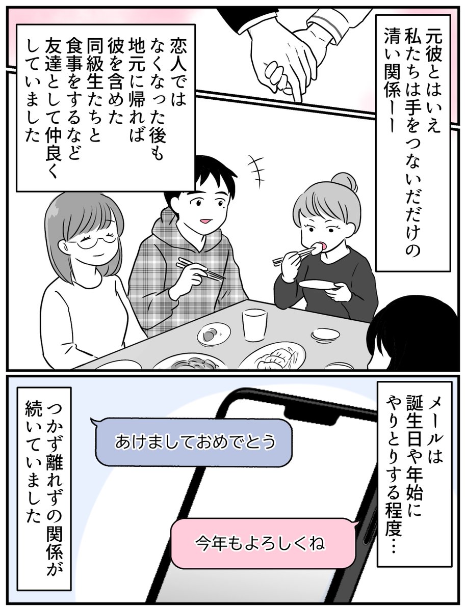 ゆっぺ (@yuppe__2) / Posts / X