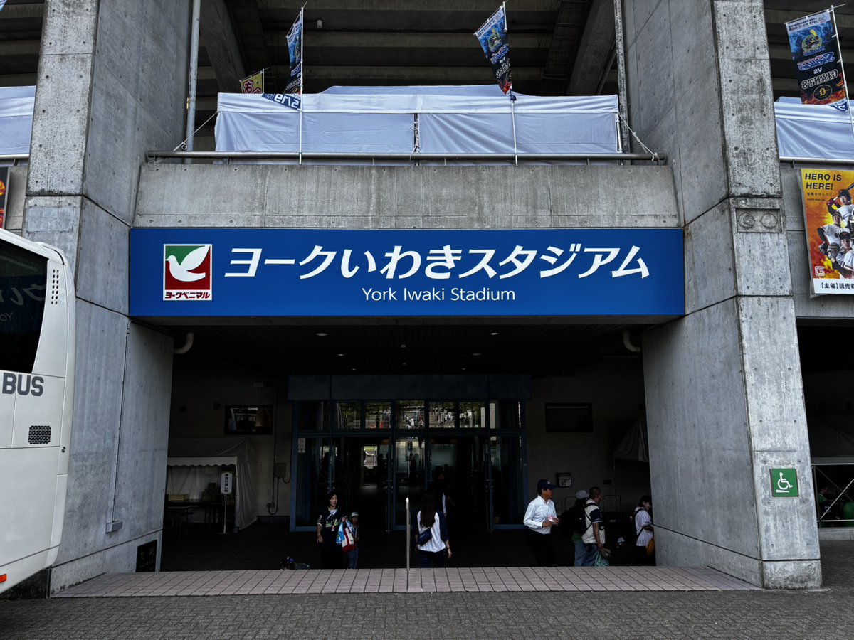 ニッポン放送ショウアップナイター【公式】 tweet media