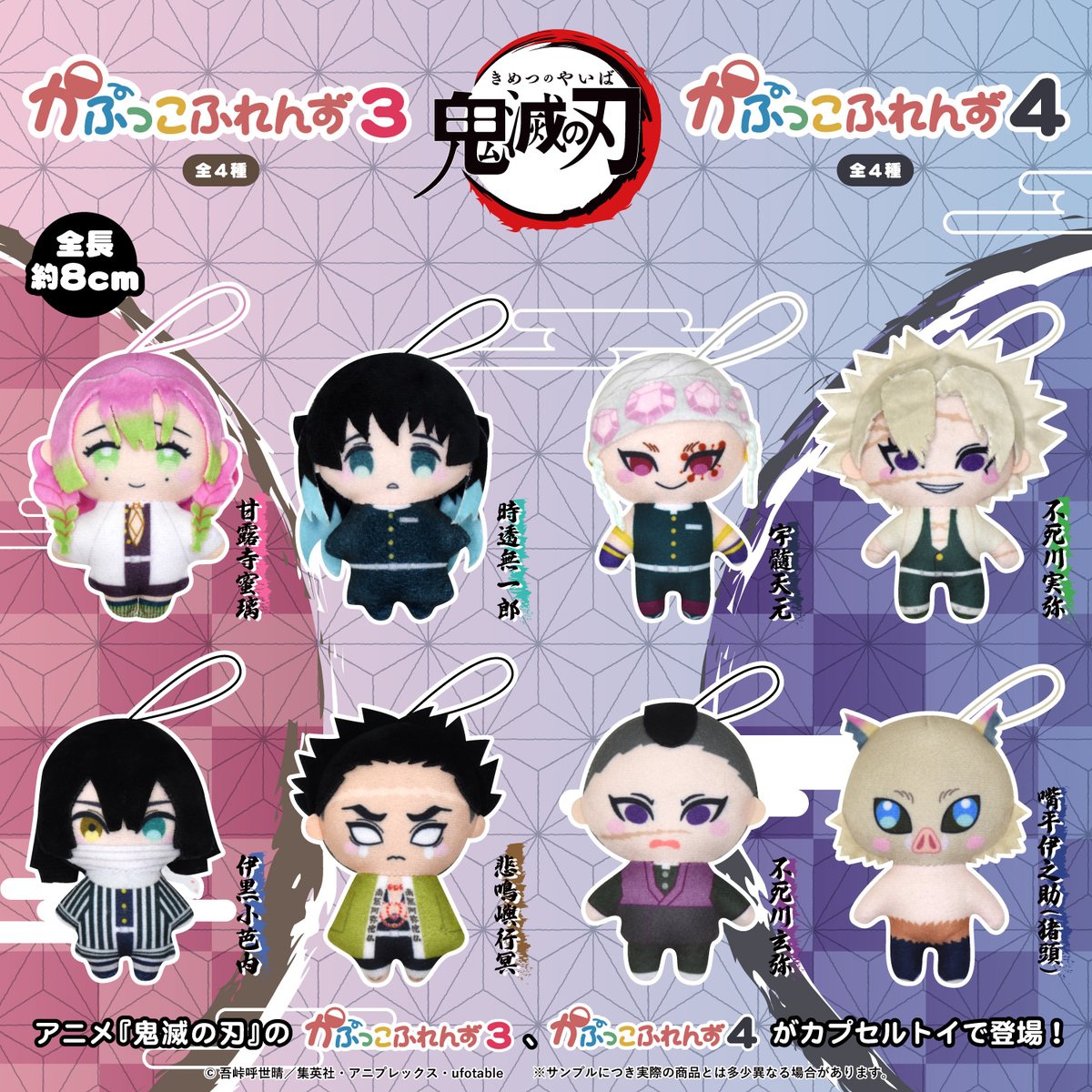 鬼滅の刃最新情報＆グッズ情報@きめつねっと (@kimetsu_goods23