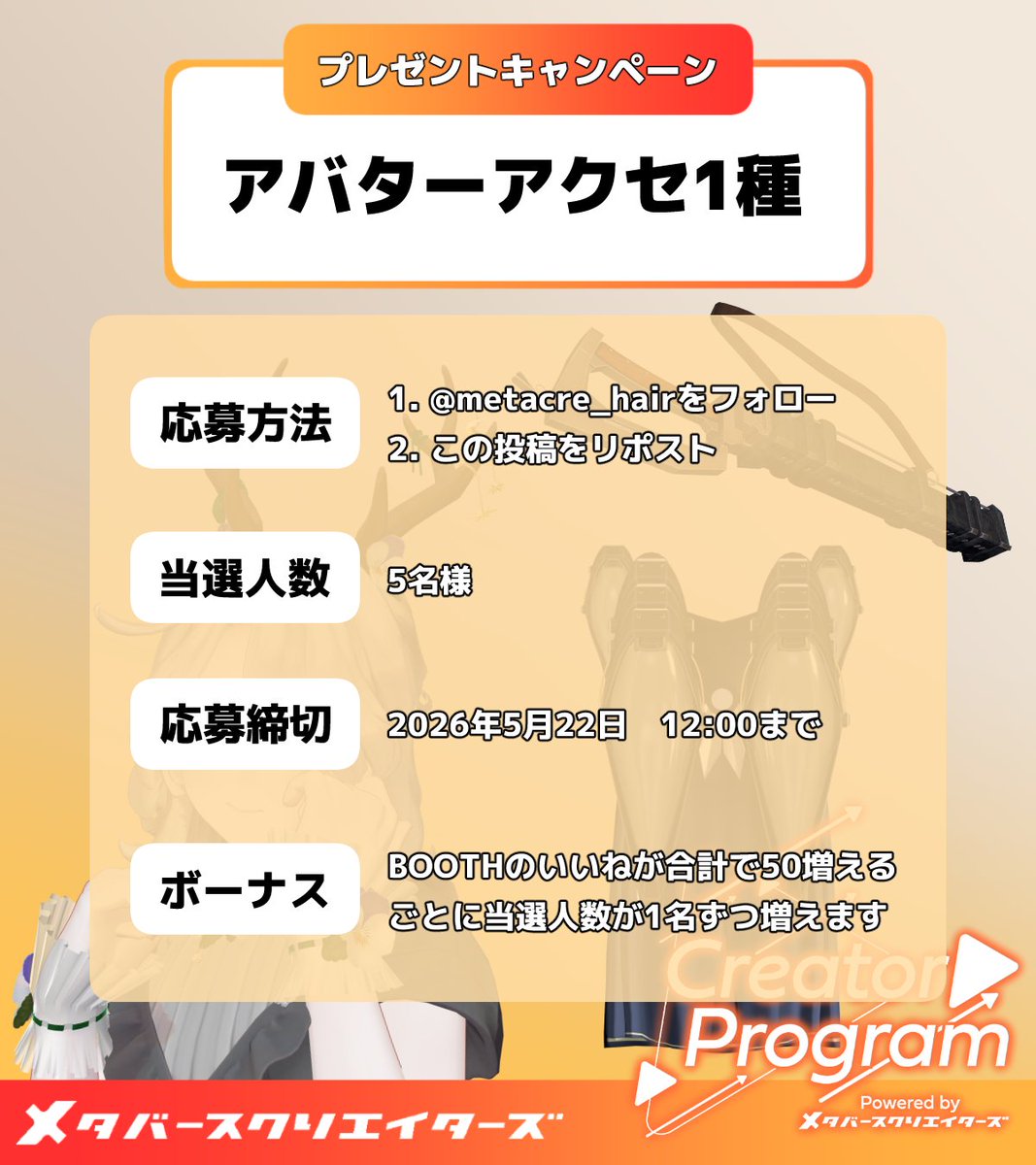 メタバースクリエイターズ tweet media