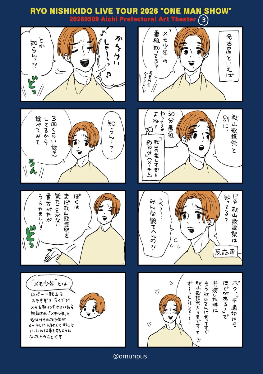おむこ tweet media