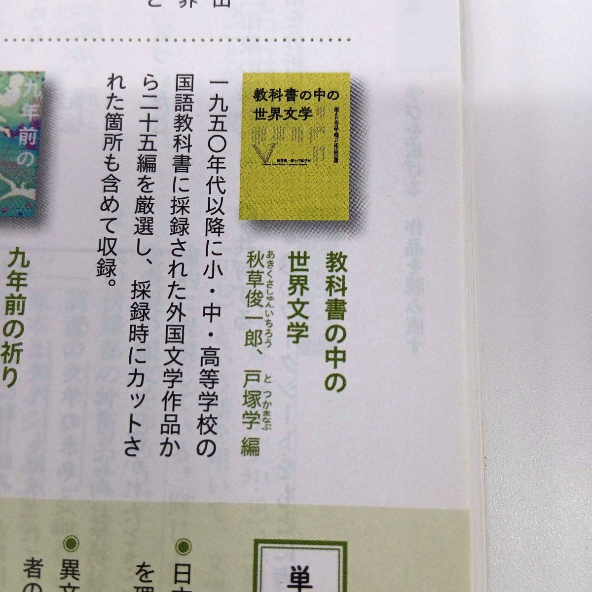 shun_akikusa 秋草先生、言及ありがとうございます! 三省堂の令和8年度