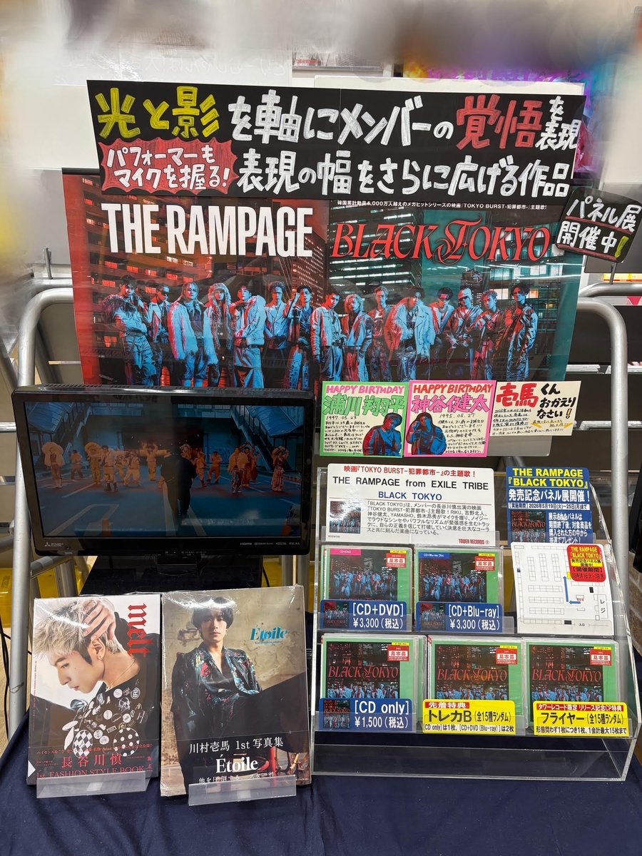 THERAMPAGE】 NEW SINGLE「BLACK TOKYO」 入荷しました