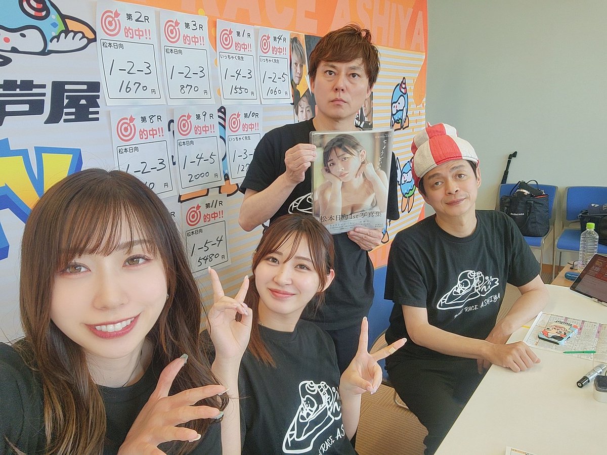 marieeru2's tweet photo. 5日目準優日！！
今日もありがとうございました✨

永島さんと日向ちゃん勝ち！❤️‍🔥
先生と私負け😭

日向ちゃん初めましてで楽しかったし本物はもちろん写真集も可愛すぎた🫶
みんなも見てねー🥺🩷

明日のラスト優勝戦もがんばろー！！

#G1全日本王座決定戦
#ボートレース芦屋 #あしやんTV https://t.co/aTwkTtEQ5A