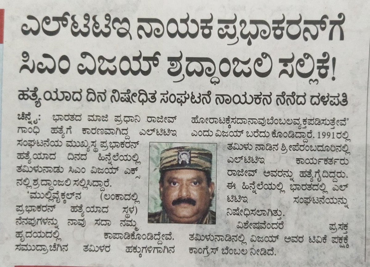 ಕರ್ನಾಟಕ ಇತಿಹಾಸ tweet media