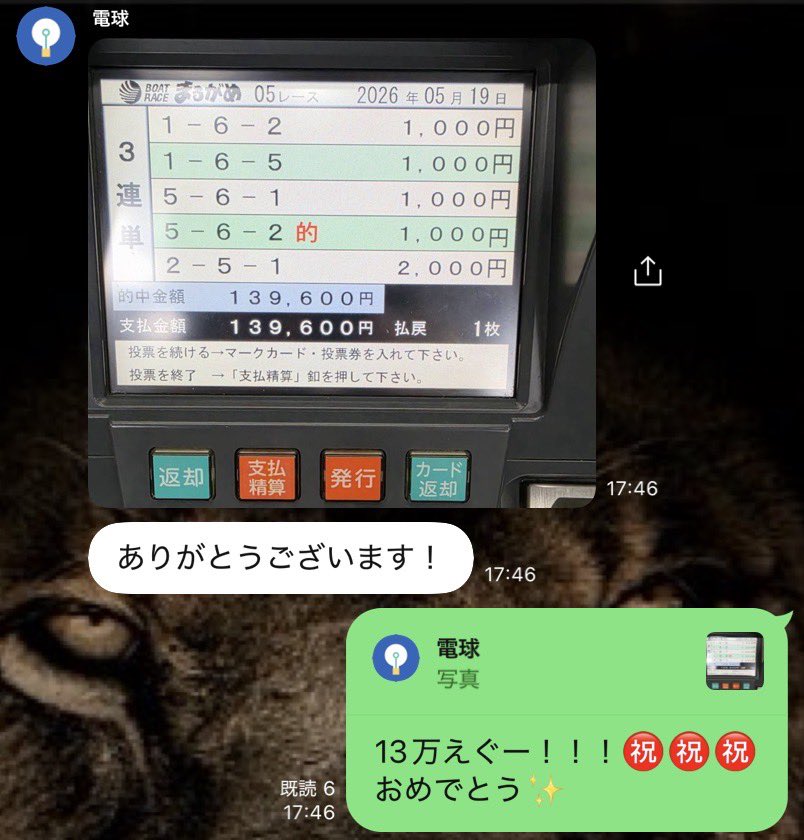 KING👑プロ競艇予想※無料予想はオプチャから tweet media