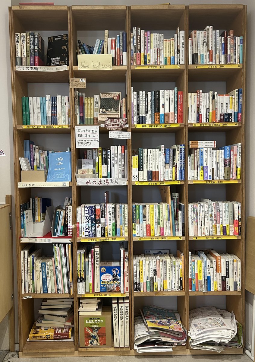 一乗寺BOOK APARTMENT（シェア型書店@京都） tweet media
