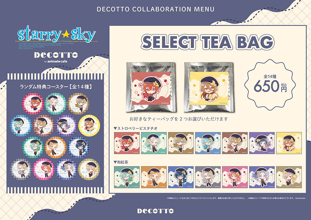 アニメイトカフェ総合 tweet media