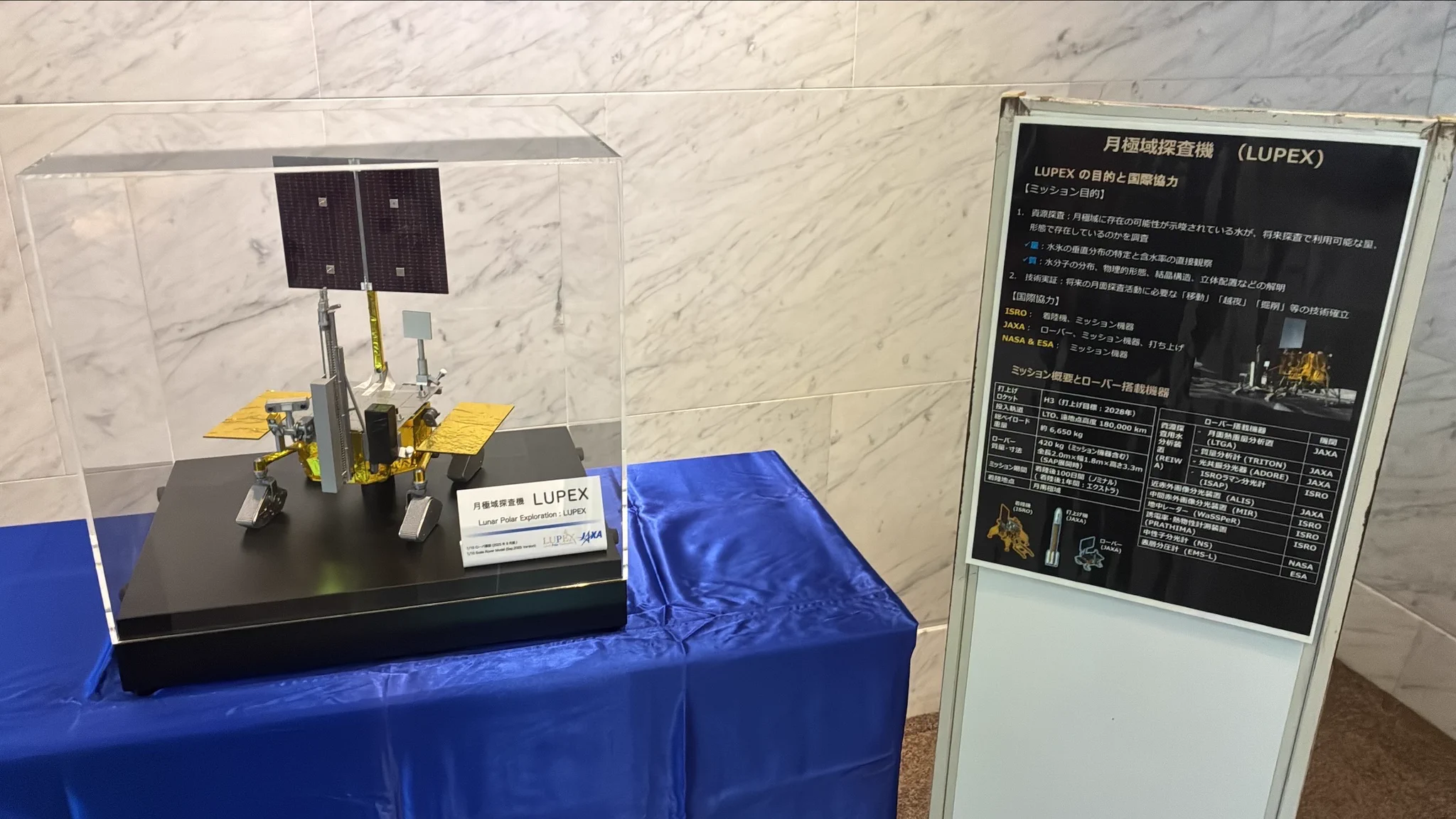 Lunar Polar Exploration@JAXA（LUPEX） (@lupex_jaxa) / X
