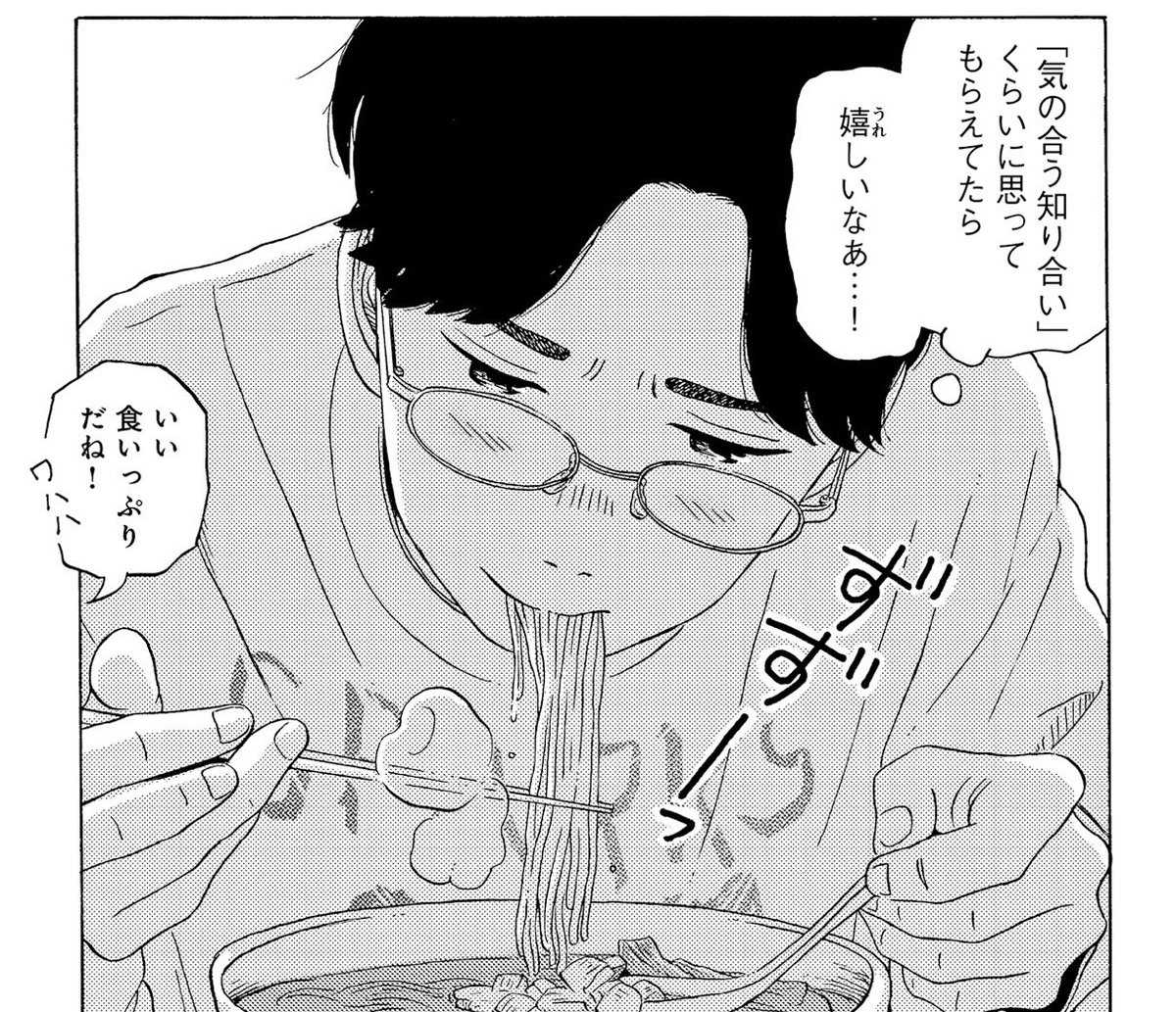 SHURO/マガジンハウス漫画編集部 tweet media