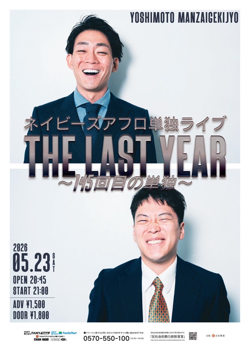 ❗️あと4日❗️ 145回目の単独ライブ 5月23日(土) 21:00開演 「THE