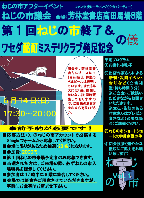 ねじの市 tweet media