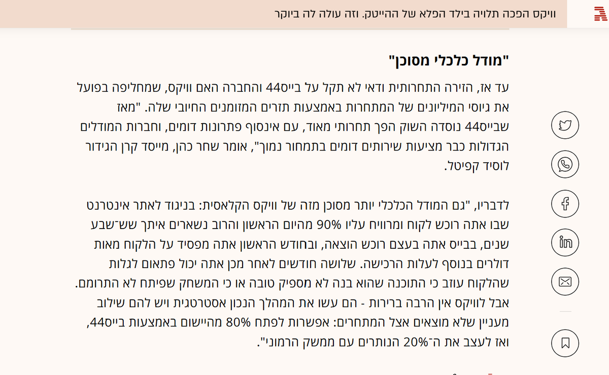 Shahar Cohen (Lucid Capital)👓 tweet media