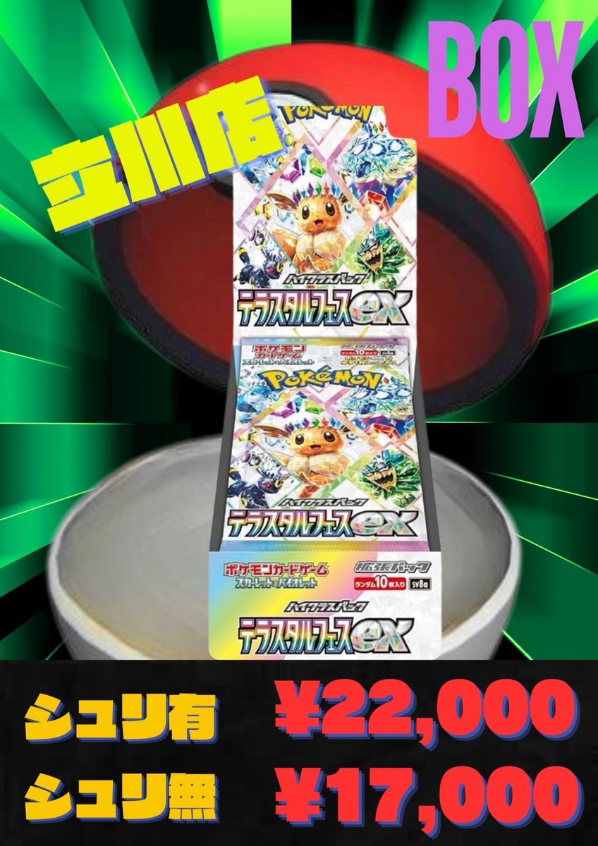 5月20日(水) BOX買取情報 🚨 🔥下記商品 強化買取中です