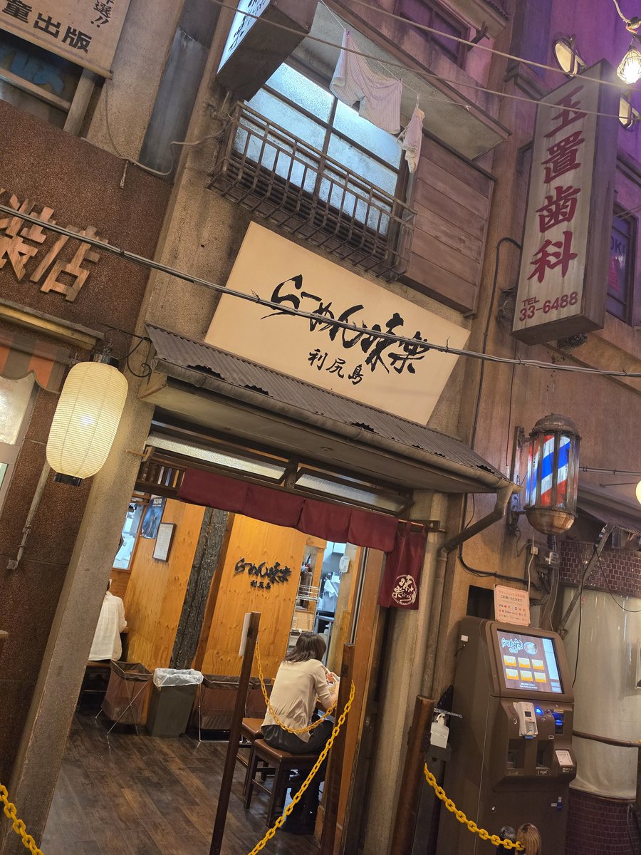 yuna_graffiti's tweet photo. 久しぶりのラーメン博物館！
利尻らーめんの
焼き醤油ラーメン🍜
うまかったー😃
#横浜 #ラーメン #晩ごはん #ディナー https://t.co/zMUSQRveG3