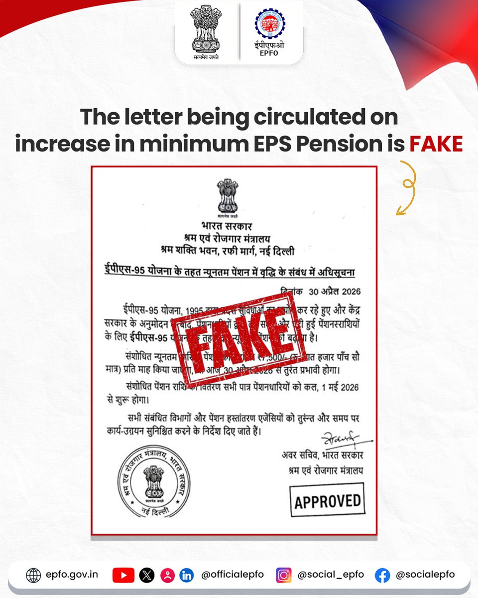 EPFO RO COIMBATORE tweet media