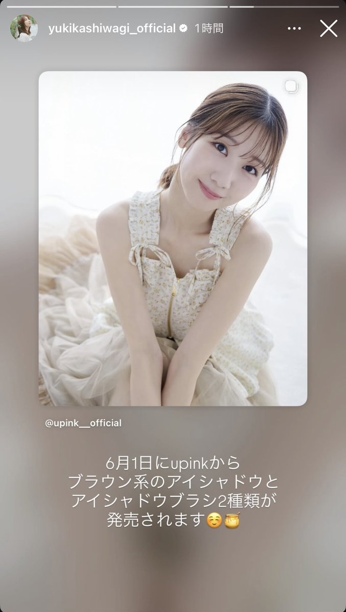 柏木由紀