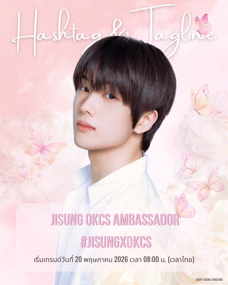 ♡ BABY JISUNG THAILAND ♡ tweet media