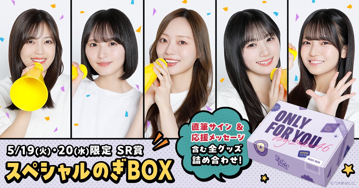 乃木坂46 Mobile【公式】 (@nogizaka_mobile) / Posts / X