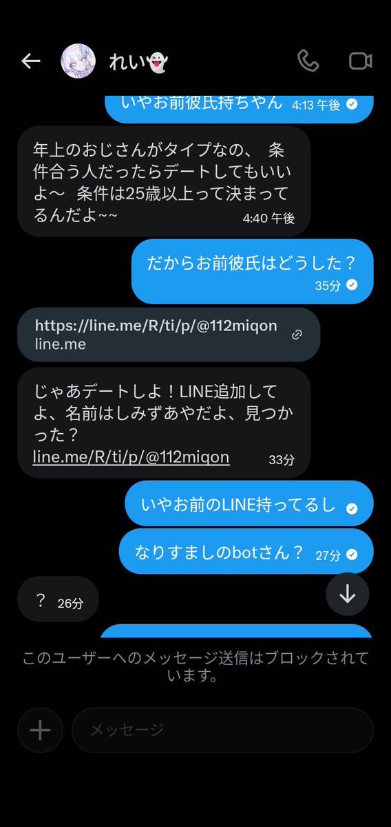 れい👻 tweet media