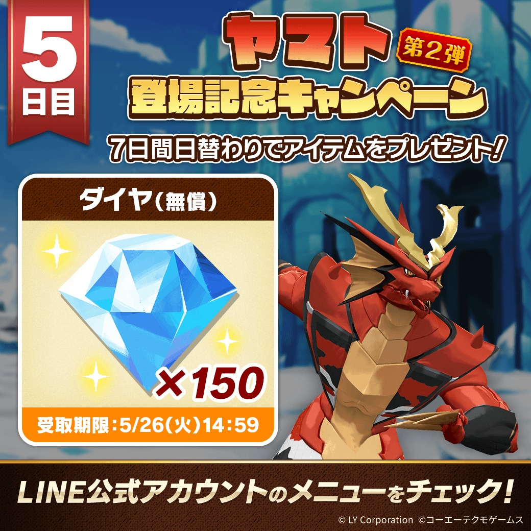 公式】LINE：モンスターファーム (@MonsterFarm_L) / Posts / X