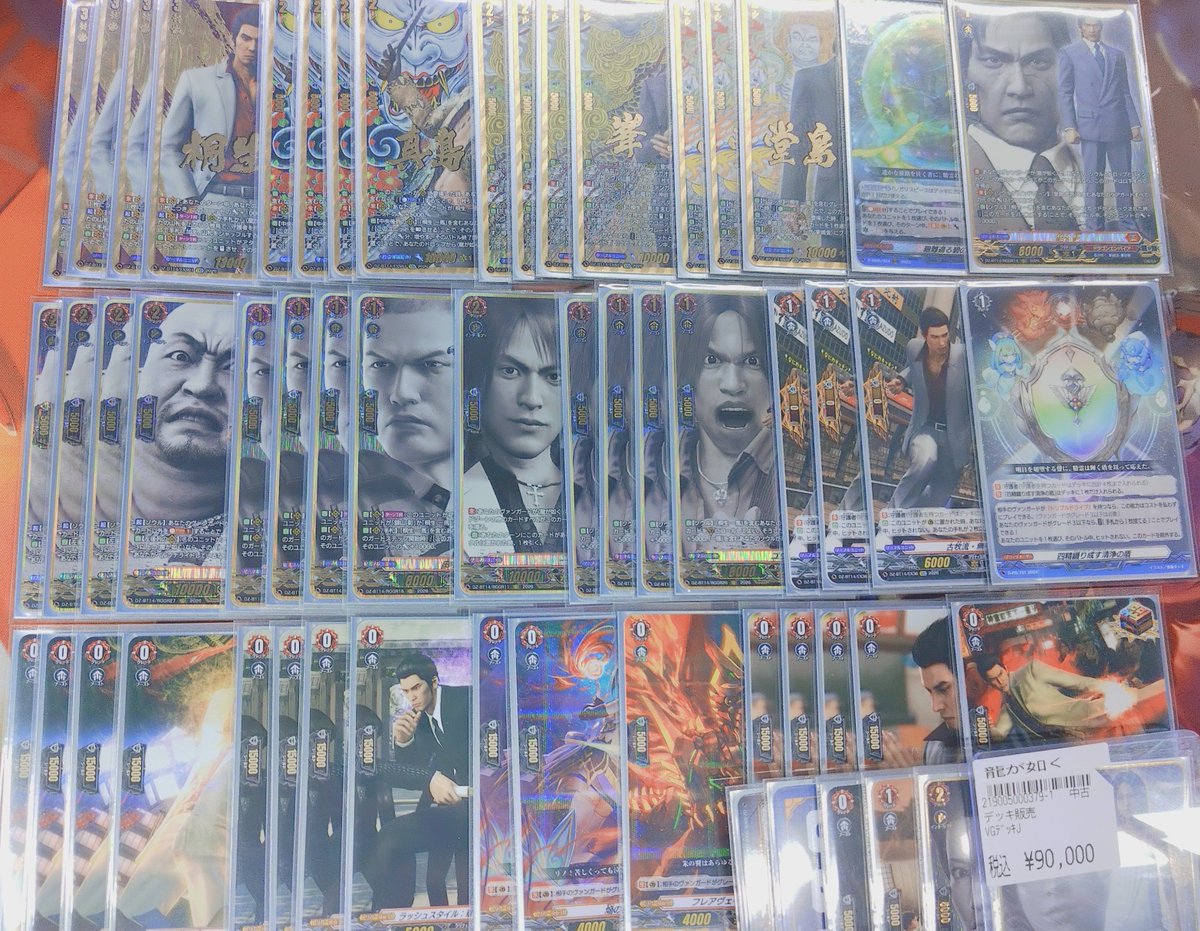 ヴァンガード 龍が如く ﾃﾞｯｷ入荷しました是非に💁