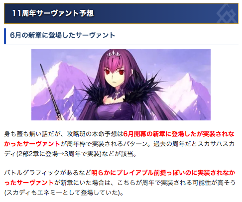 FGO攻略班@AppMedia tweet media