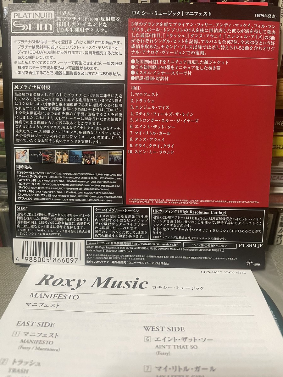 ROXY MUSIC / MANIFESTO 79年作品15年1月28日発売 日本盤紙ジャケ