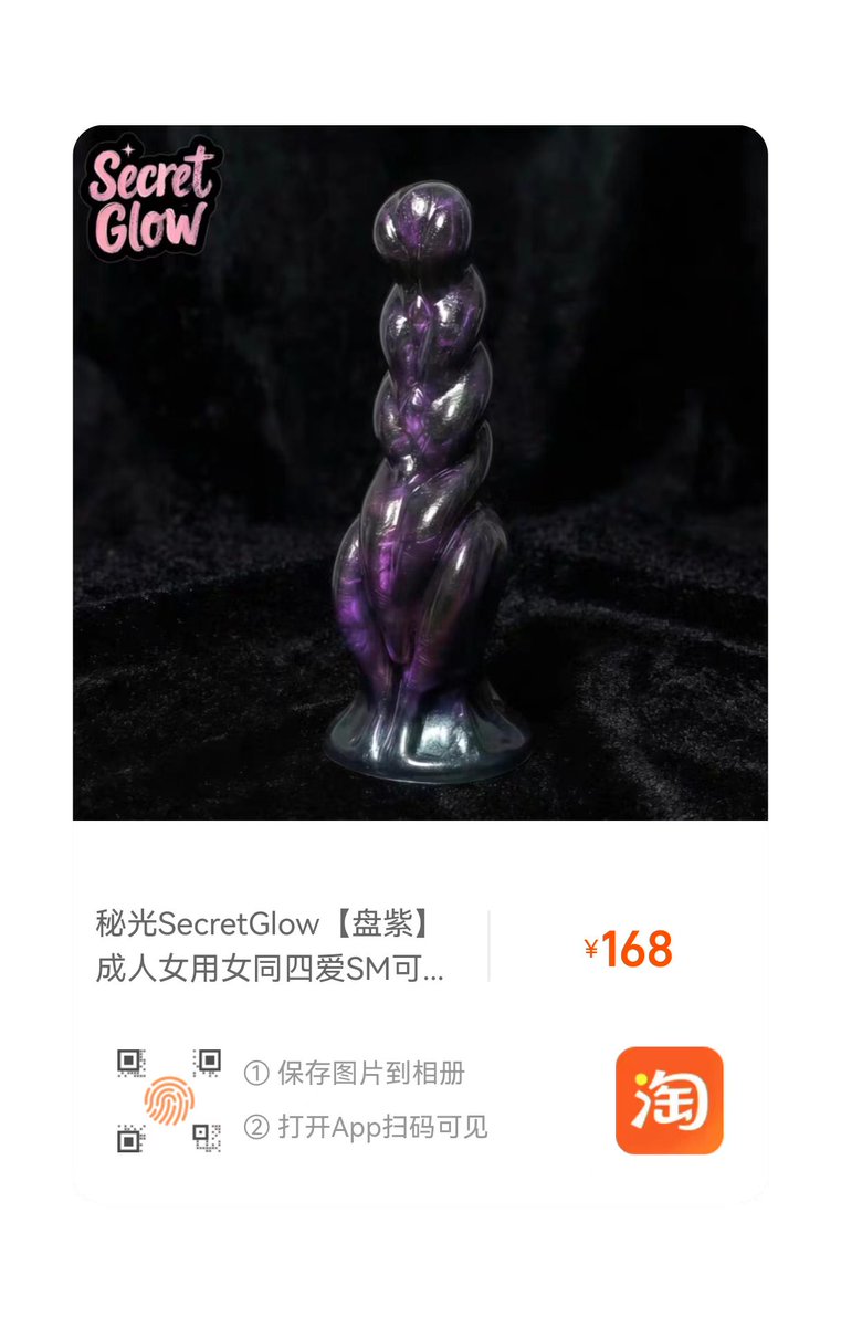 秘光SecretGlow tweet media
