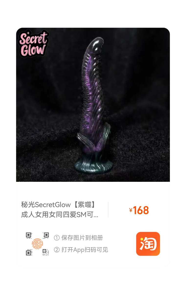 秘光SecretGlow tweet media