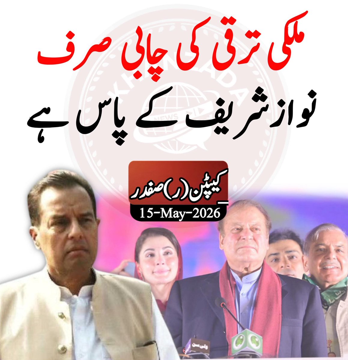 Fatima PTI tweet media