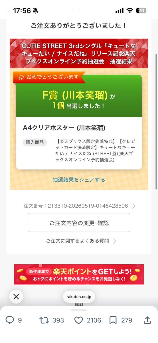 やなちゃん💚🍣 tweet media