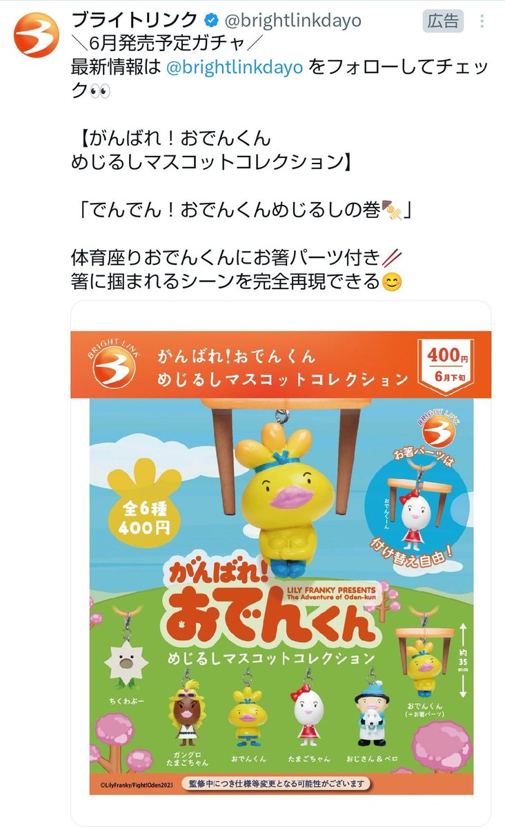 とっぴんぱらりのぷう tweet media