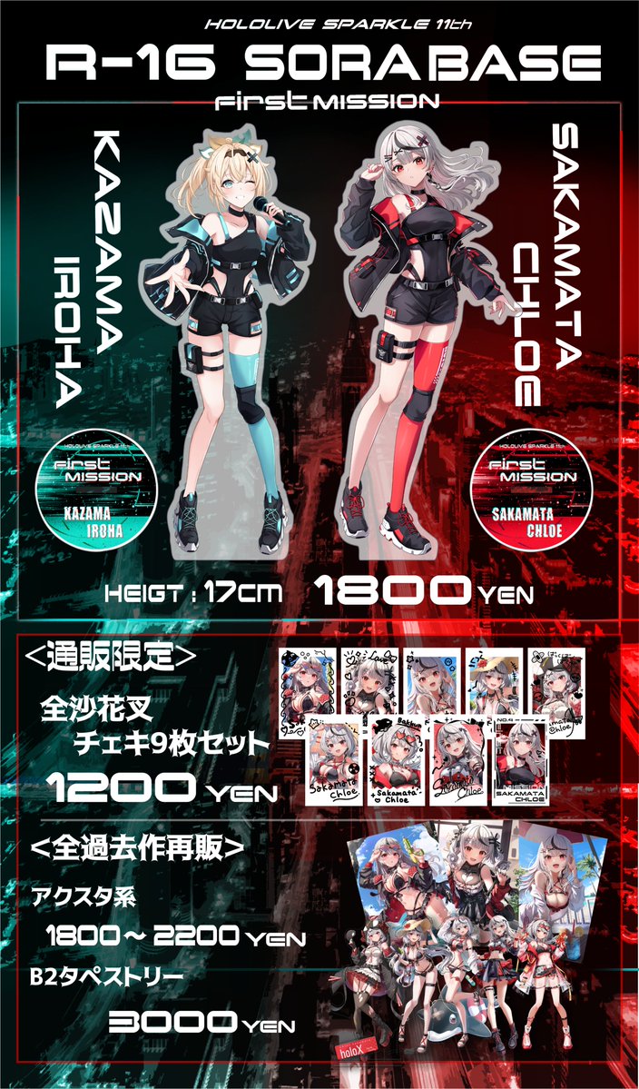 楪┊︎ホロクル11th 【G-39/40】 (@nx_e78) / Posts / X
