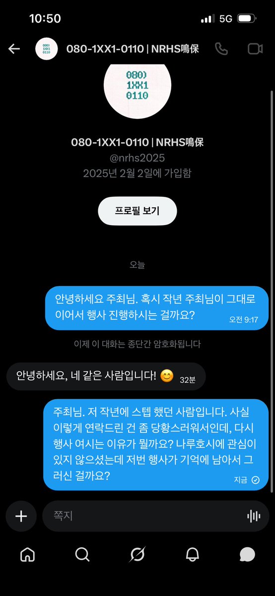 심해인 tweet media