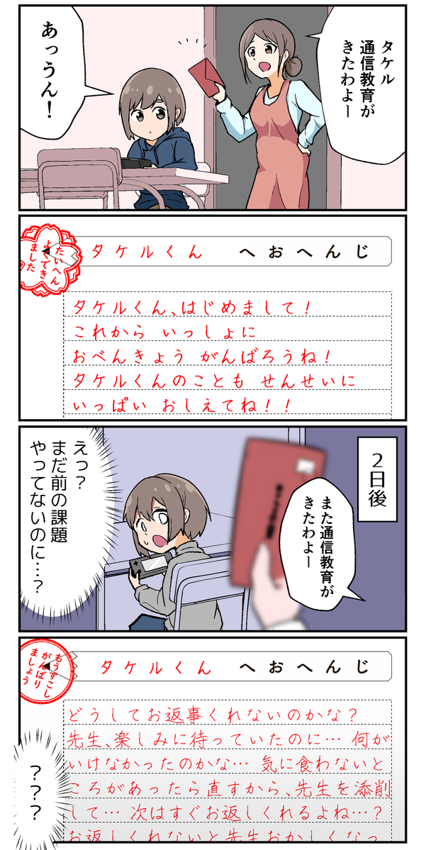ウンポーコ👩👦COMITIA156 ま11a tweet media