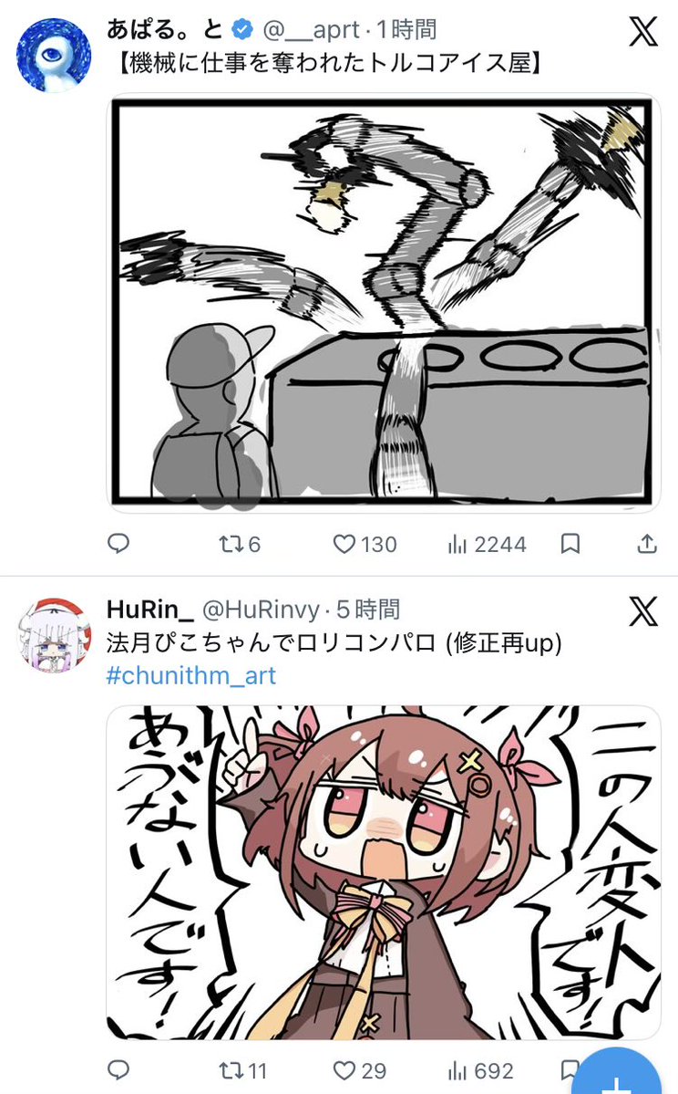 らすと(YouTube tweet media