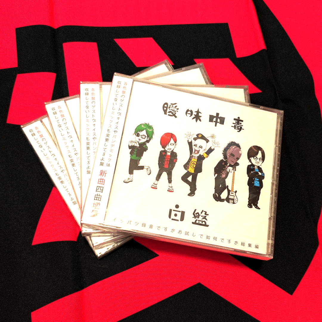 曖昧中毒 tweet media