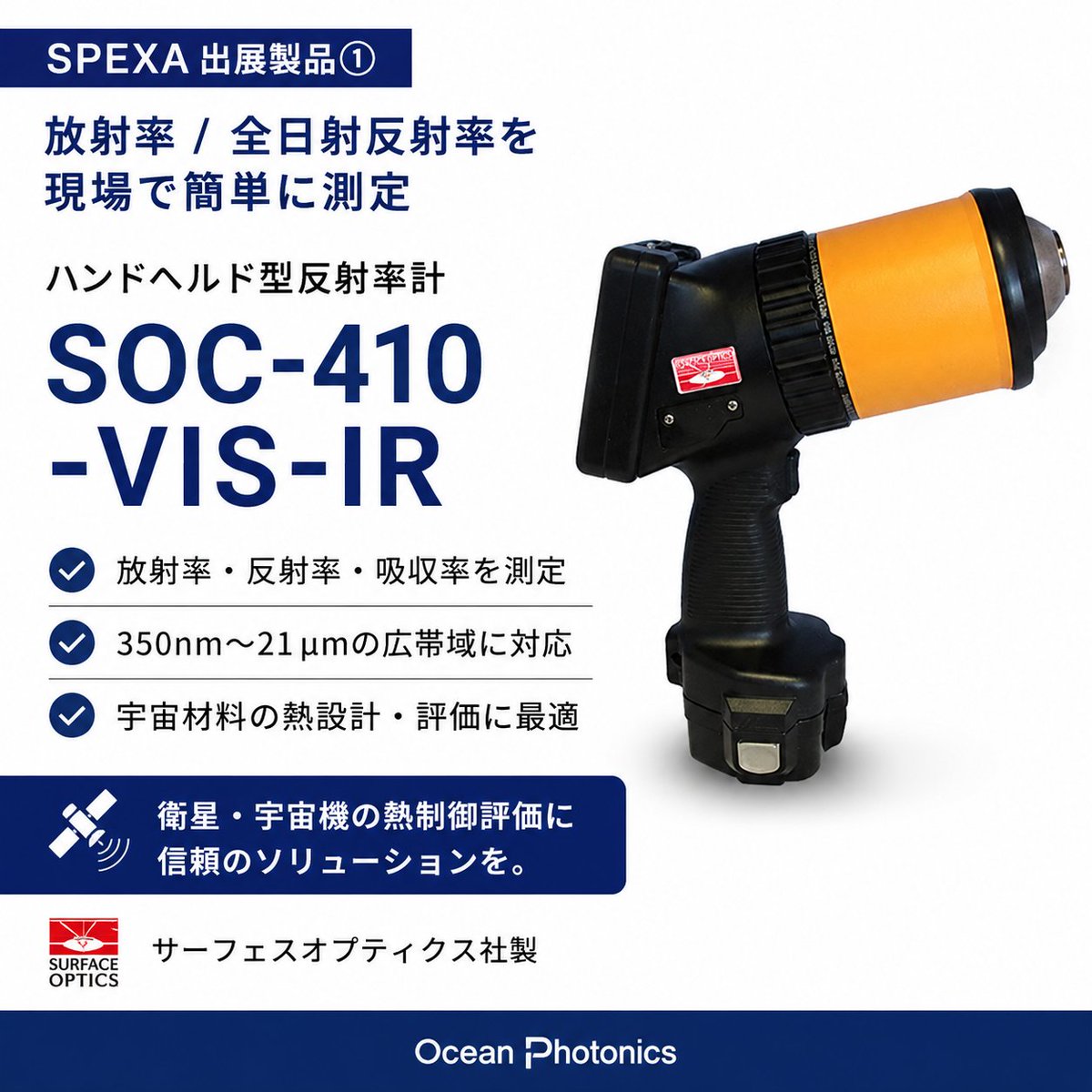 オーシャンフォトニクス株式会社 tweet media